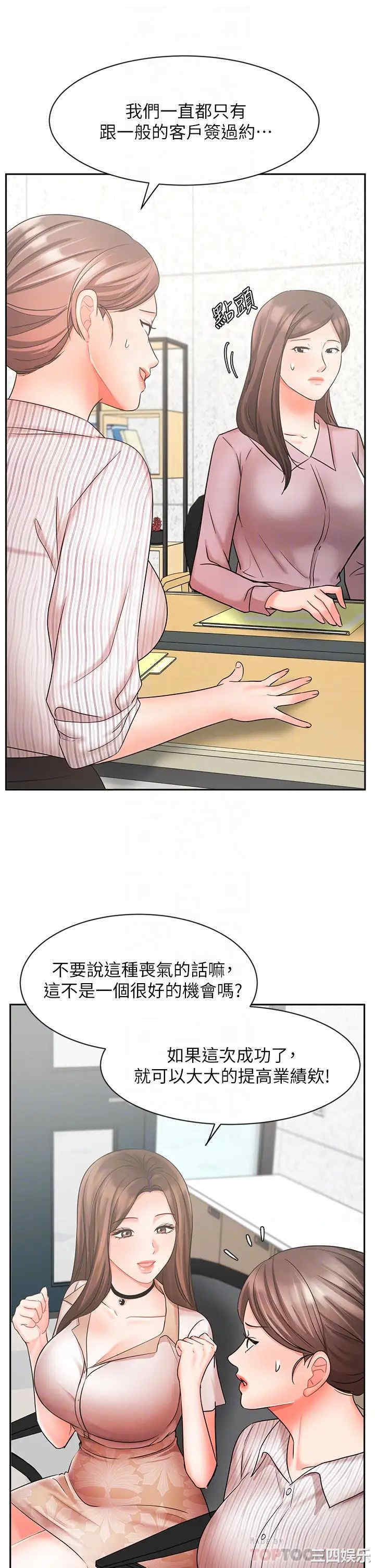 韩国漫画韩漫_业绩女王-第26话在线免费阅读-韩国漫画-第9张图片