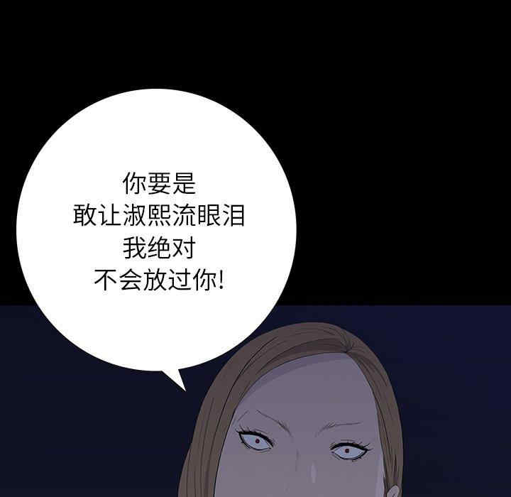 韩国漫画同室操戈/双面交锋韩漫_同室操戈/双面交锋-第11话在线免费阅读-韩国漫画-第43张图片