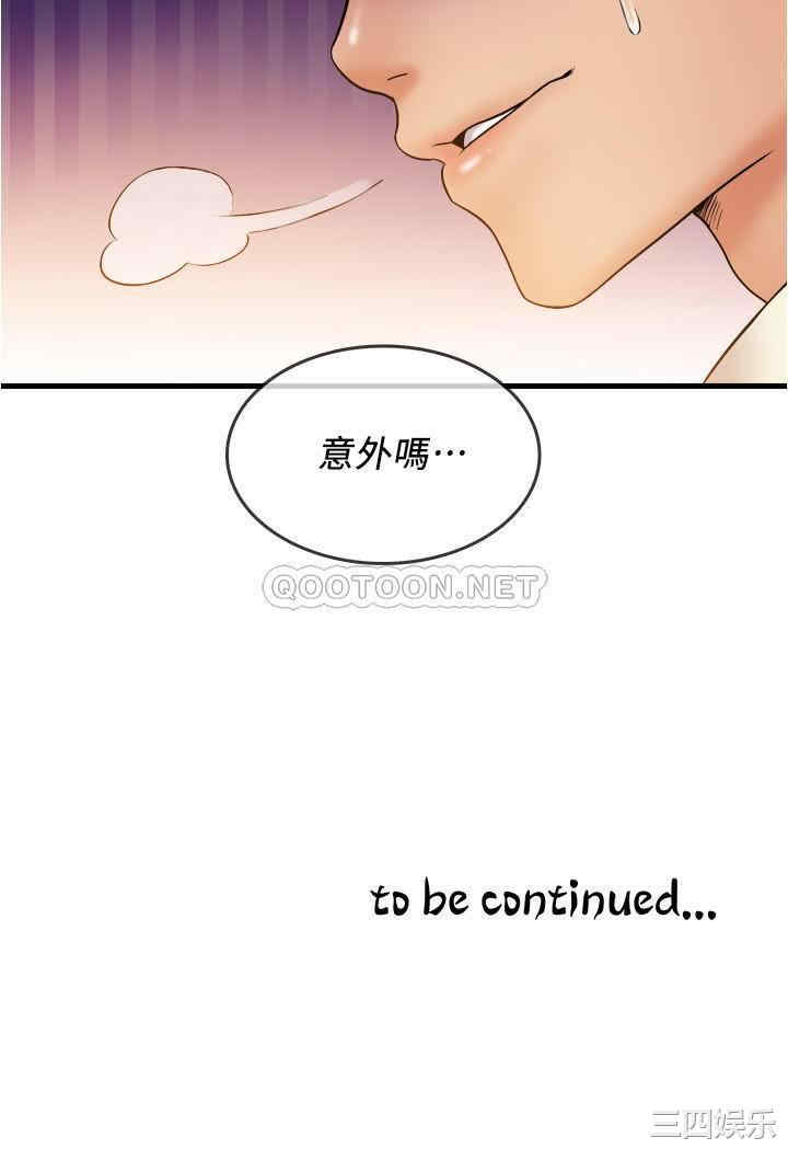 韩国漫画精奇打工仔韩漫_精奇打工仔-第19话在线免费阅读-韩国漫画-第21张图片