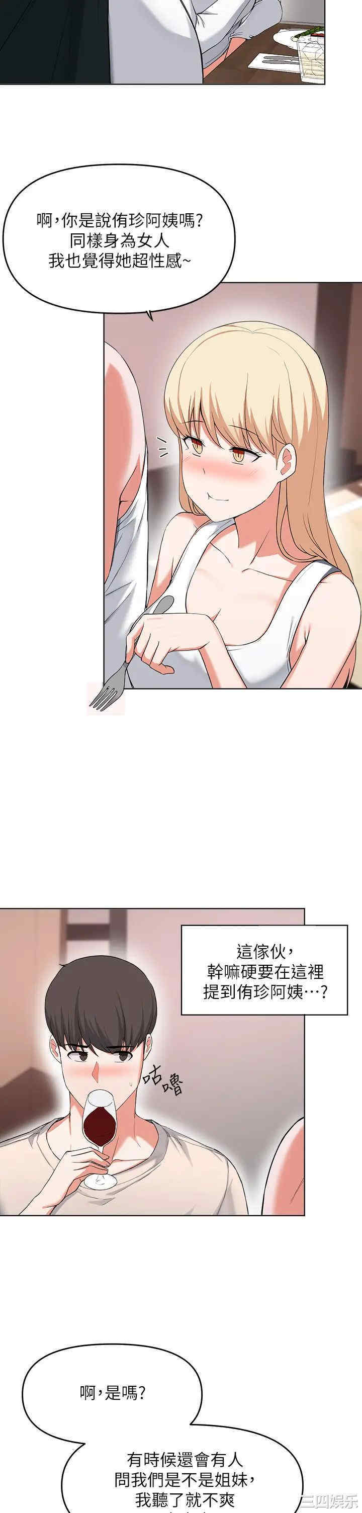 韩国漫画韩漫_废柴逃脱-第29话在线免费阅读-韩国漫画-第5张图片