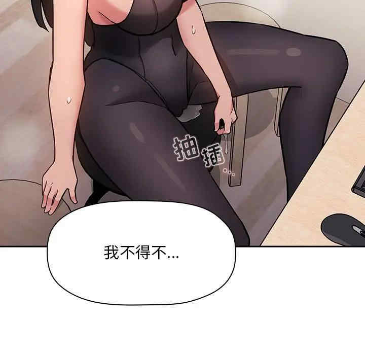 韩国漫画梦幻直播间韩漫_梦幻直播间-第53话在线免费阅读-韩国漫画-第5张图片