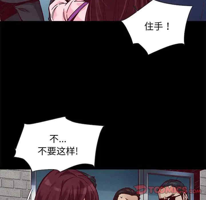 韩国漫画坏血/沉沦韩漫_坏血/沉沦-第46话在线免费阅读-韩国漫画-第69张图片