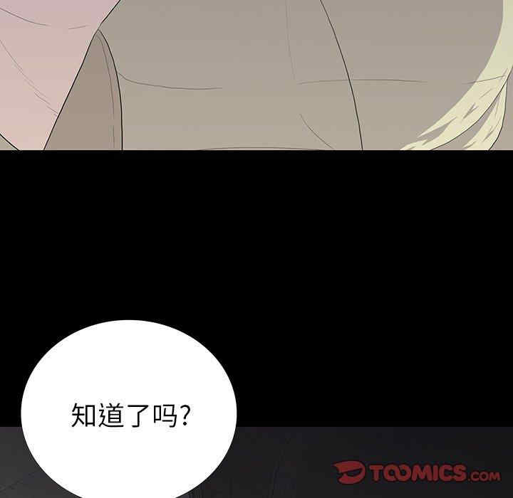 韩国漫画同室操戈/双面交锋韩漫_同室操戈/双面交锋-第11话在线免费阅读-韩国漫画-第45张图片