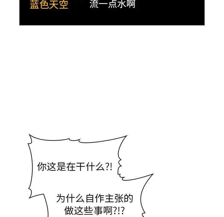 韩国漫画梦幻直播间韩漫_梦幻直播间-第53话在线免费阅读-韩国漫画-第7张图片