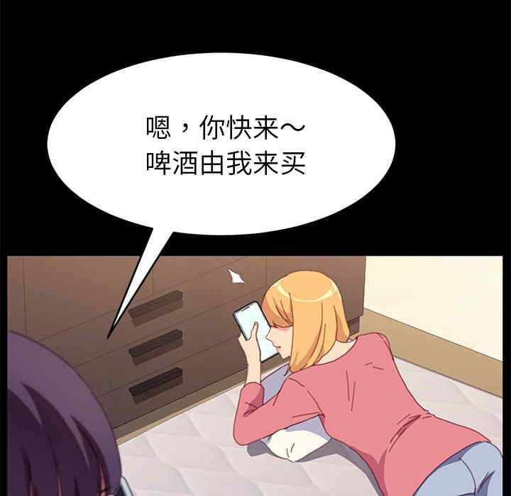 韩国漫画乖乖上钩/危机四伏的家庭生活韩漫_乖乖上钩/危机四伏的家庭生活-第52话在线免费阅读-韩国漫画-第65张图片