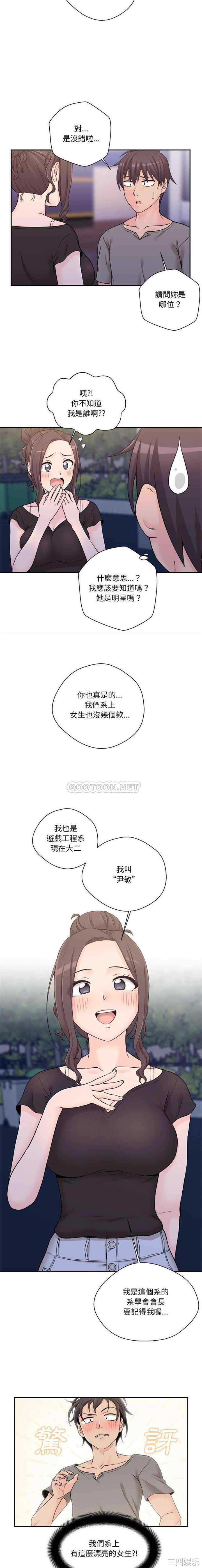 韩国漫画越线的二十岁/越界的20岁韩漫_越线的二十岁/越界的20岁-第4话在线免费阅读-韩国漫画-第5张图片