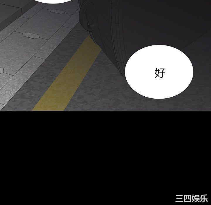 韩国漫画同室操戈/双面交锋韩漫_同室操戈/双面交锋-第11话在线免费阅读-韩国漫画-第46张图片