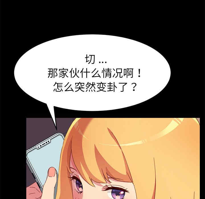 韩国漫画乖乖上钩/危机四伏的家庭生活韩漫_乖乖上钩/危机四伏的家庭生活-第52话在线免费阅读-韩国漫画-第67张图片