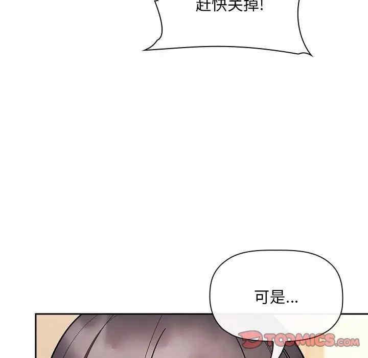 韩国漫画梦幻直播间韩漫_梦幻直播间-第53话在线免费阅读-韩国漫画-第9张图片