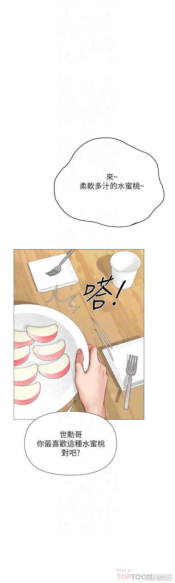 韩国漫画韩漫_女儿闺蜜都归ME-第22话在线免费阅读-韩国漫画-第16张图片