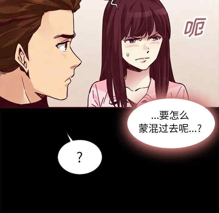 韩国漫画坏血/沉沦韩漫_坏血/沉沦-第46话在线免费阅读-韩国漫画-第72张图片