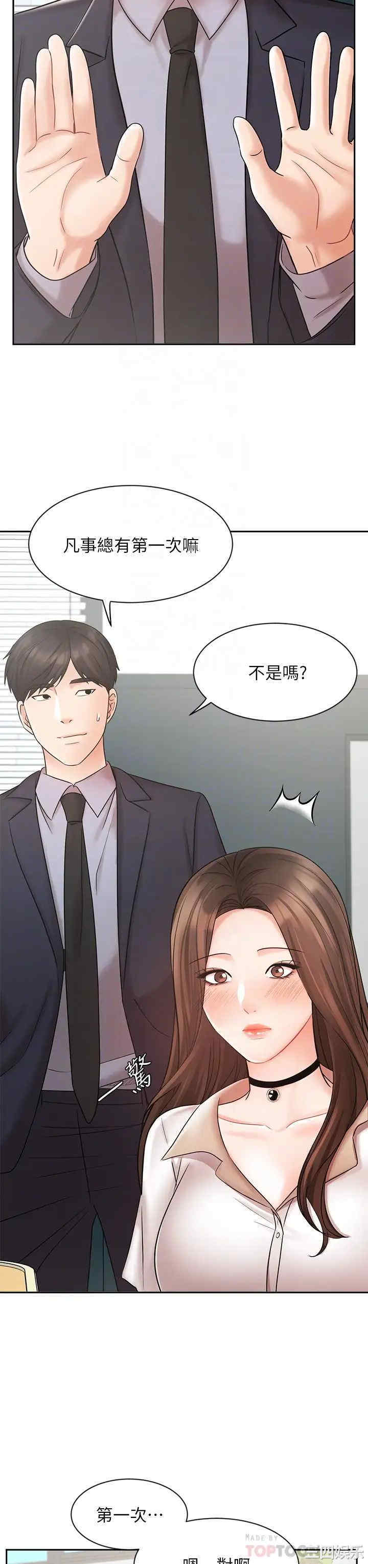 韩国漫画韩漫_业绩女王-第26话在线免费阅读-韩国漫画-第11张图片