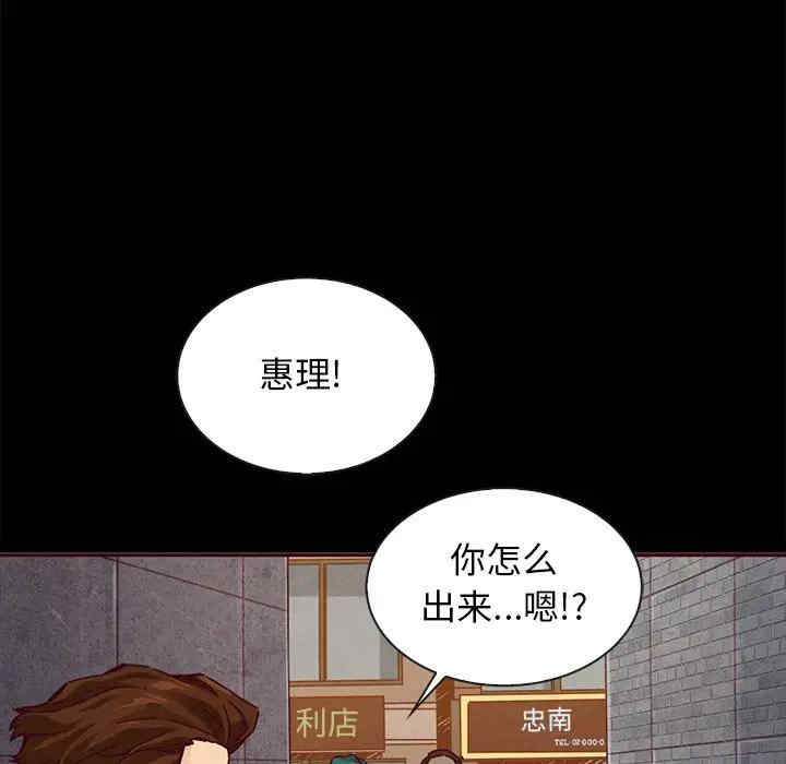 韩国漫画坏血/沉沦韩漫_坏血/沉沦-第46话在线免费阅读-韩国漫画-第73张图片