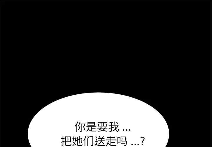 韩国漫画乖乖上钩/危机四伏的家庭生活韩漫_乖乖上钩/危机四伏的家庭生活-第39话在线免费阅读-韩国漫画-第1张图片