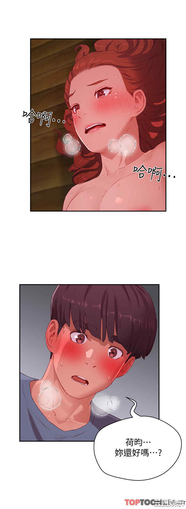 韩国漫画韩漫_夏日深处-第11话在线免费阅读-韩国漫画-第19张图片