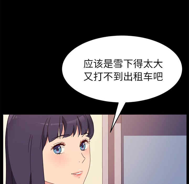 韩国漫画乖乖上钩/危机四伏的家庭生活韩漫_乖乖上钩/危机四伏的家庭生活-第52话在线免费阅读-韩国漫画-第69张图片