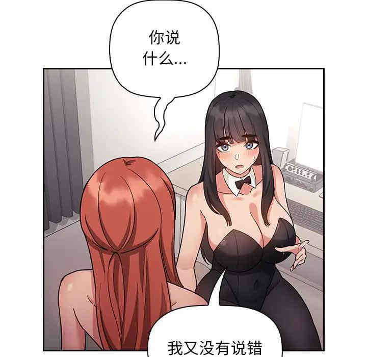 韩国漫画梦幻直播间韩漫_梦幻直播间-第53话在线免费阅读-韩国漫画-第12张图片