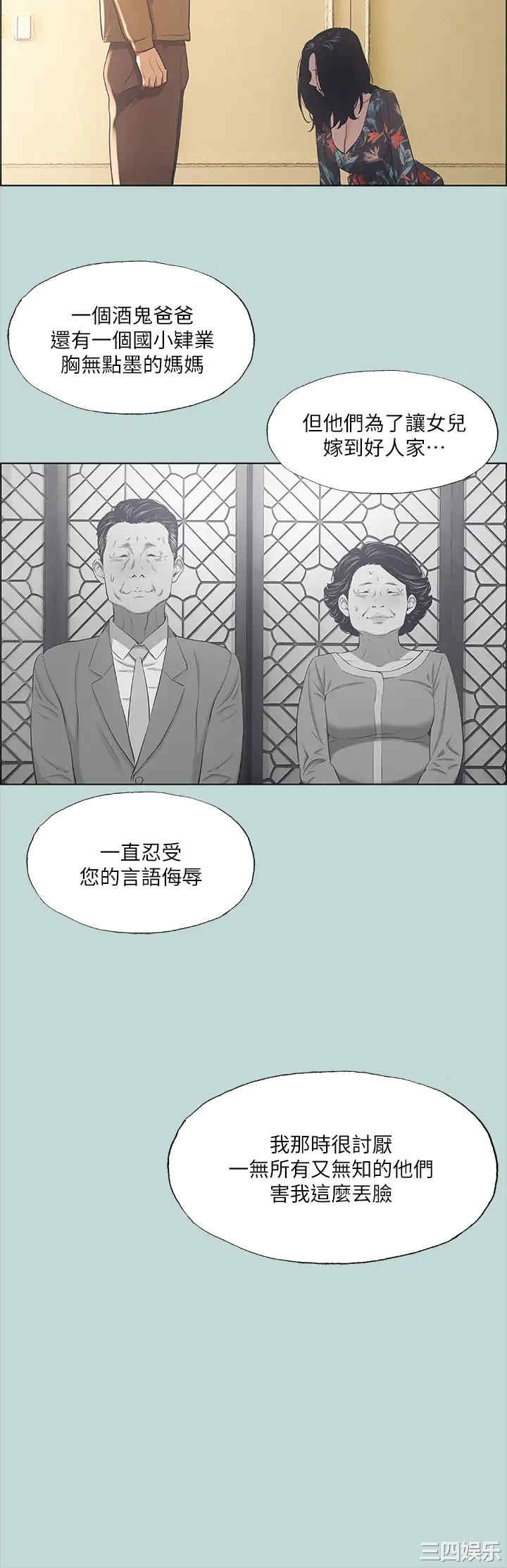 韩国漫画韩漫_纵夏夜之梦-第41话在线免费阅读-韩国漫画-第32张图片