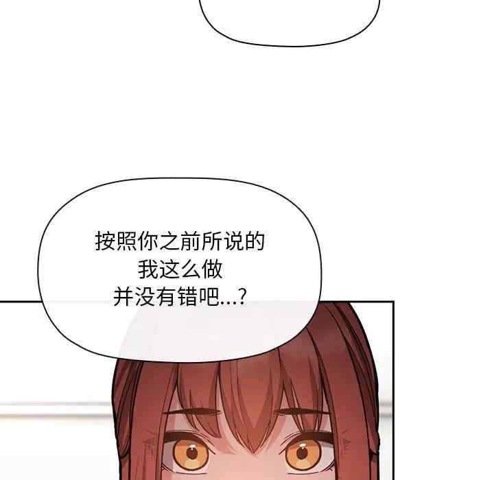 韩国漫画梦幻直播间韩漫_梦幻直播间-第53话在线免费阅读-韩国漫画-第13张图片
