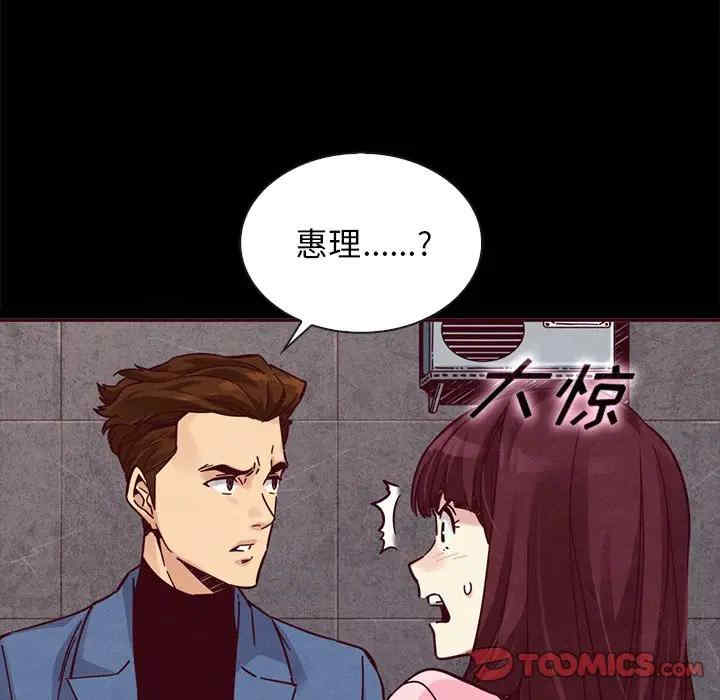 韩国漫画坏血/沉沦韩漫_坏血/沉沦-第46话在线免费阅读-韩国漫画-第75张图片