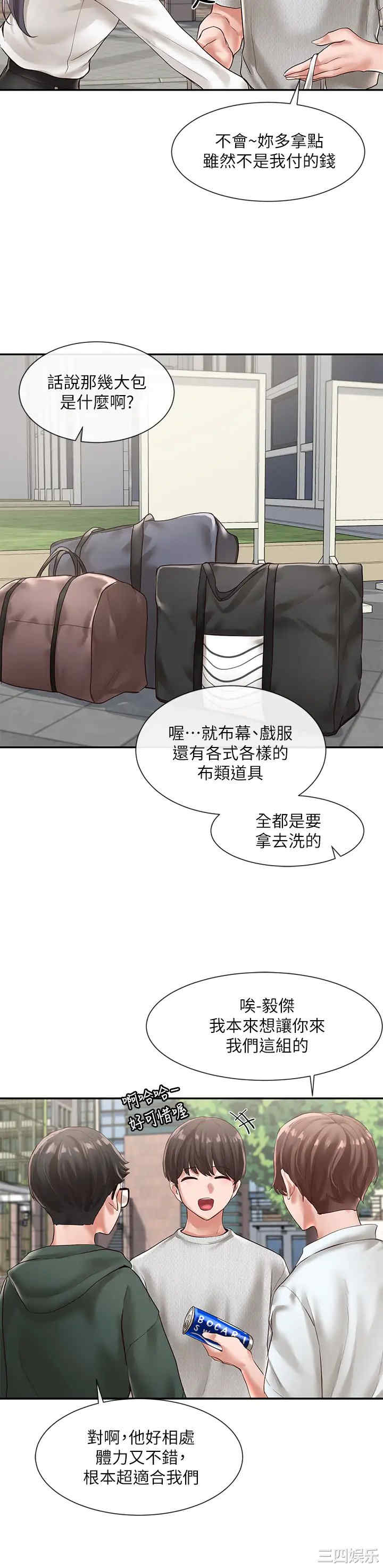 韩国漫画韩漫_社团学姐-第51话在线免费阅读-韩国漫画-第25张图片
