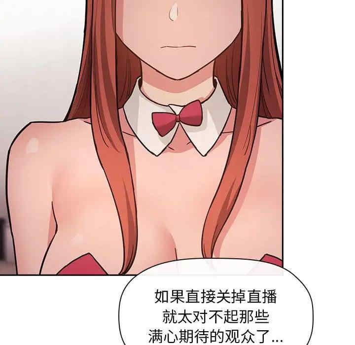 韩国漫画梦幻直播间韩漫_梦幻直播间-第53话在线免费阅读-韩国漫画-第14张图片