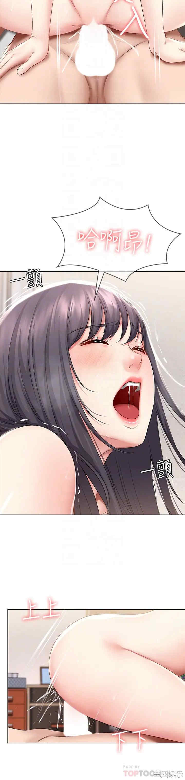 韩国漫画韩漫_寄宿日记-第59话在线免费阅读-韩国漫画-第18张图片