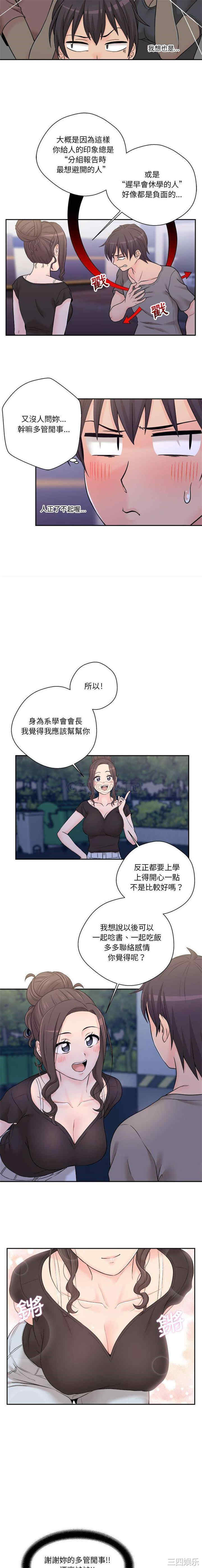 韩国漫画越线的二十岁/越界的20岁韩漫_越线的二十岁/越界的20岁-第4话在线免费阅读-韩国漫画-第7张图片