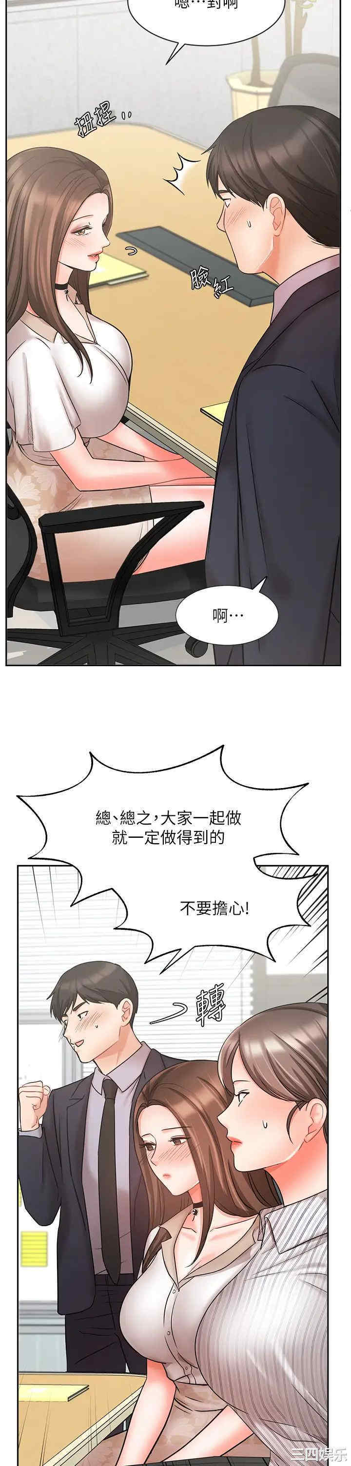 韩国漫画韩漫_业绩女王-第26话在线免费阅读-韩国漫画-第12张图片