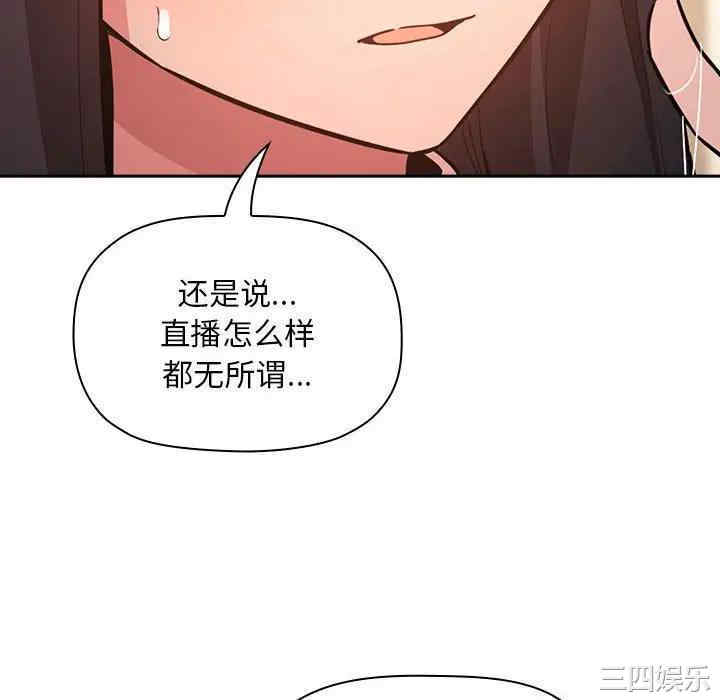 韩国漫画梦幻直播间韩漫_梦幻直播间-第53话在线免费阅读-韩国漫画-第16张图片