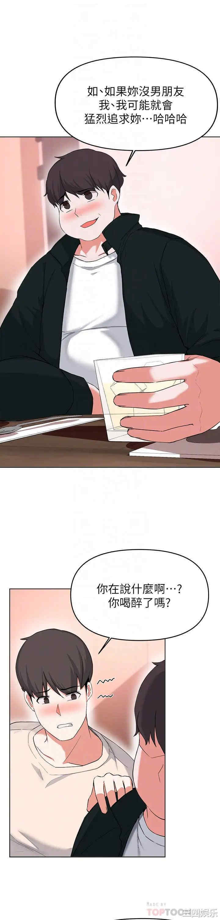 韩国漫画韩漫_废柴逃脱-第29话在线免费阅读-韩国漫画-第8张图片