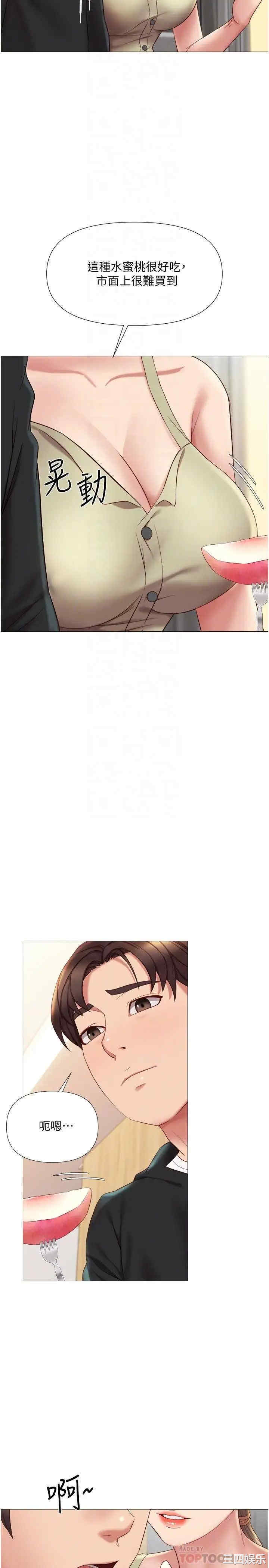 韩国漫画韩漫_女儿闺蜜都归ME-第22话在线免费阅读-韩国漫画-第18张图片