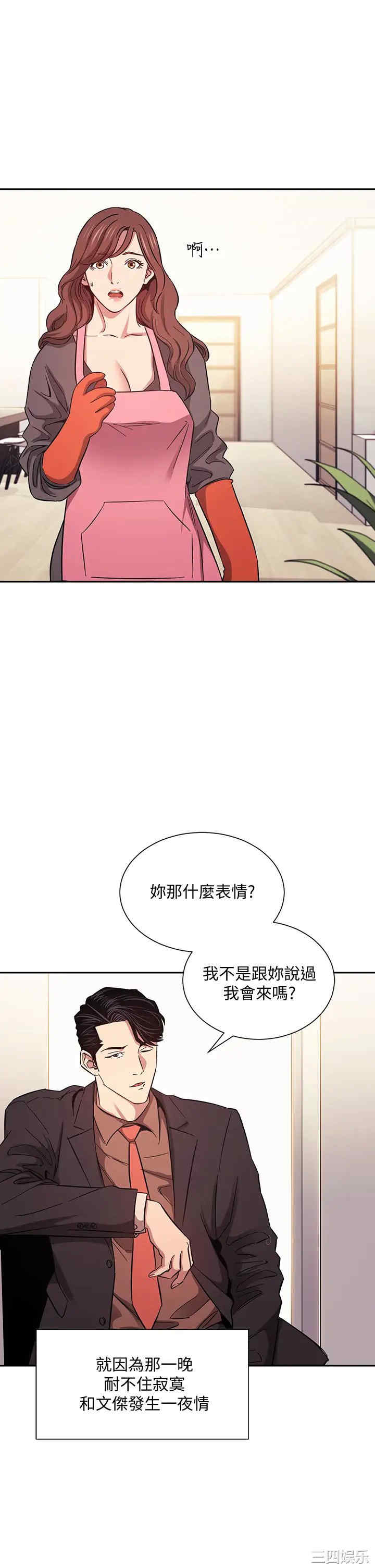 韩国漫画韩漫_朋友的妈妈-第51话在线免费阅读-韩国漫画-第3张图片