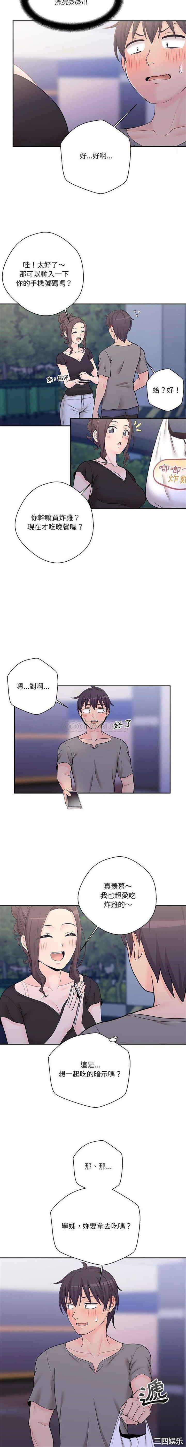 韩国漫画越线的二十岁/越界的20岁韩漫_越线的二十岁/越界的20岁-第4话在线免费阅读-韩国漫画-第8张图片