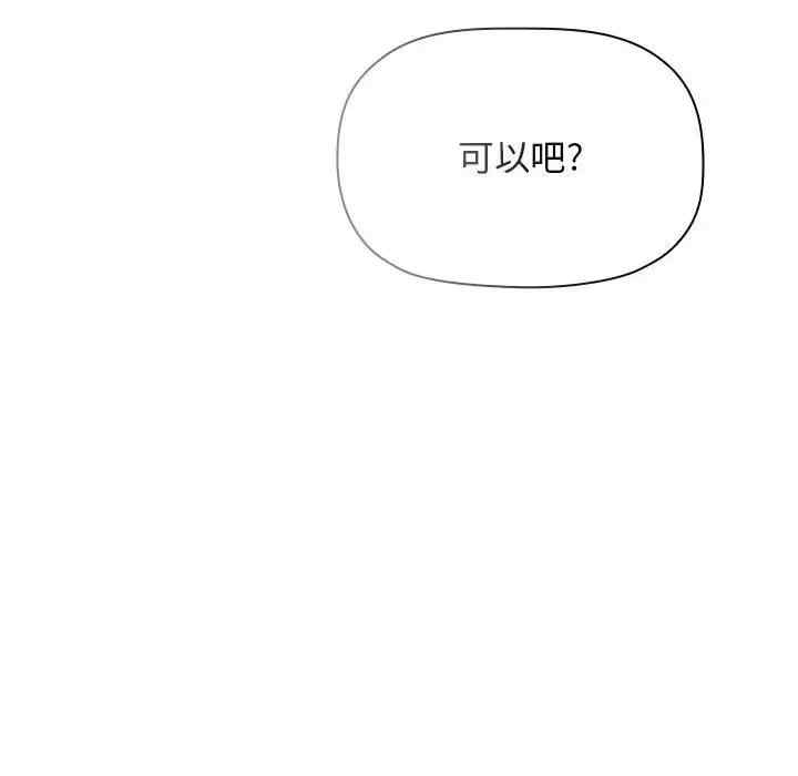 韩国漫画梦幻直播间韩漫_梦幻直播间-第53话在线免费阅读-韩国漫画-第20张图片