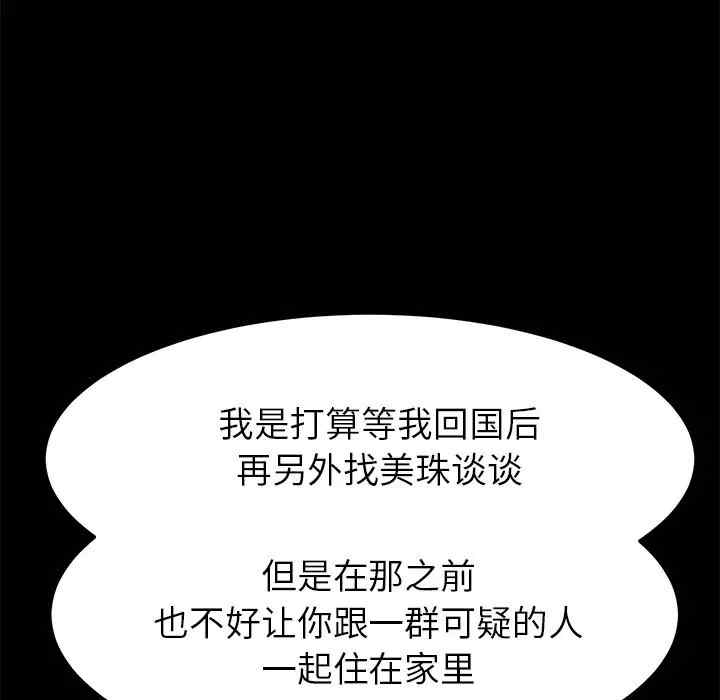 韩国漫画乖乖上钩/危机四伏的家庭生活韩漫_乖乖上钩/危机四伏的家庭生活-第39话在线免费阅读-韩国漫画-第8张图片