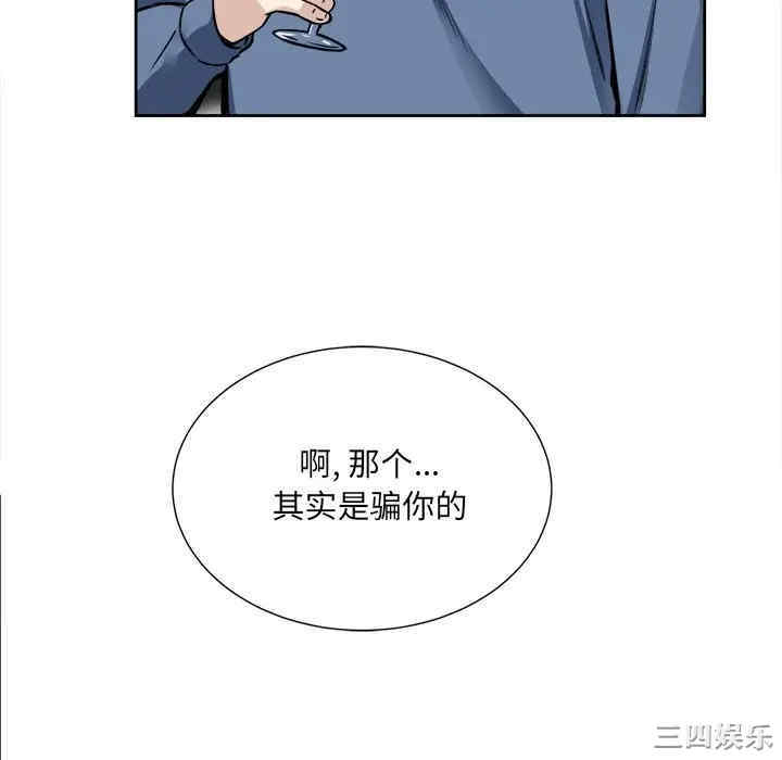 韩国漫画最惨房东并不惨韩漫_最惨房东并不惨-第23话在线免费阅读-韩国漫画-第16张图片