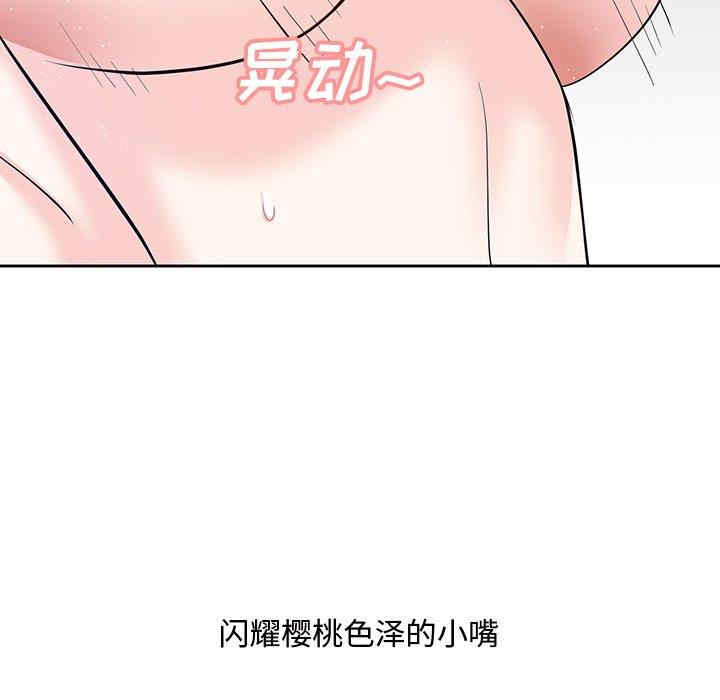 韩国漫画糖果恋人/甜心干爹韩漫_糖果恋人/甜心干爹-第11话在线免费阅读-韩国漫画-第50张图片