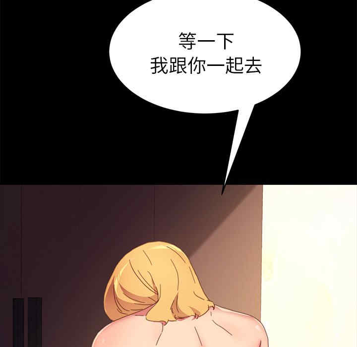 韩国漫画乖乖上钩/危机四伏的家庭生活韩漫_乖乖上钩/危机四伏的家庭生活-第52话在线免费阅读-韩国漫画-第75张图片