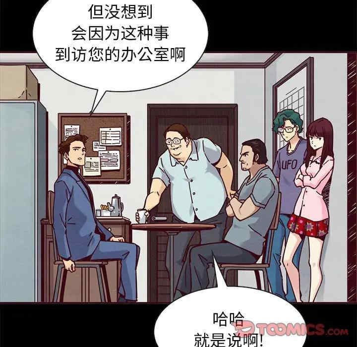 韩国漫画坏血/沉沦韩漫_坏血/沉沦-第46话在线免费阅读-韩国漫画-第81张图片