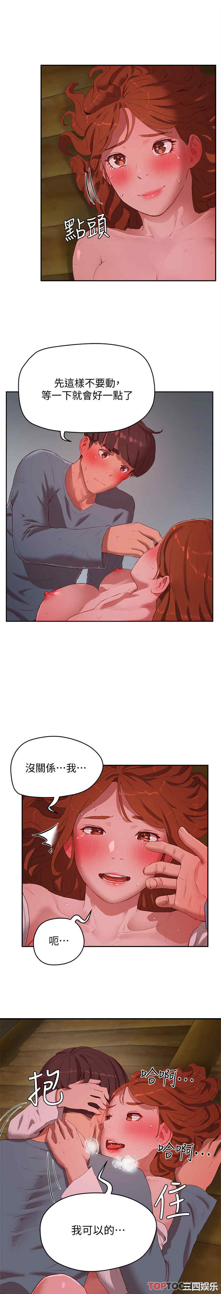 韩国漫画韩漫_夏日深处-第11话在线免费阅读-韩国漫画-第20张图片