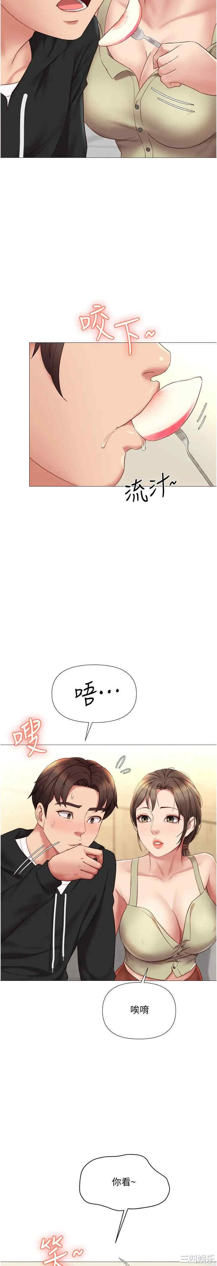 韩国漫画韩漫_女儿闺蜜都归ME-第22话在线免费阅读-韩国漫画-第19张图片