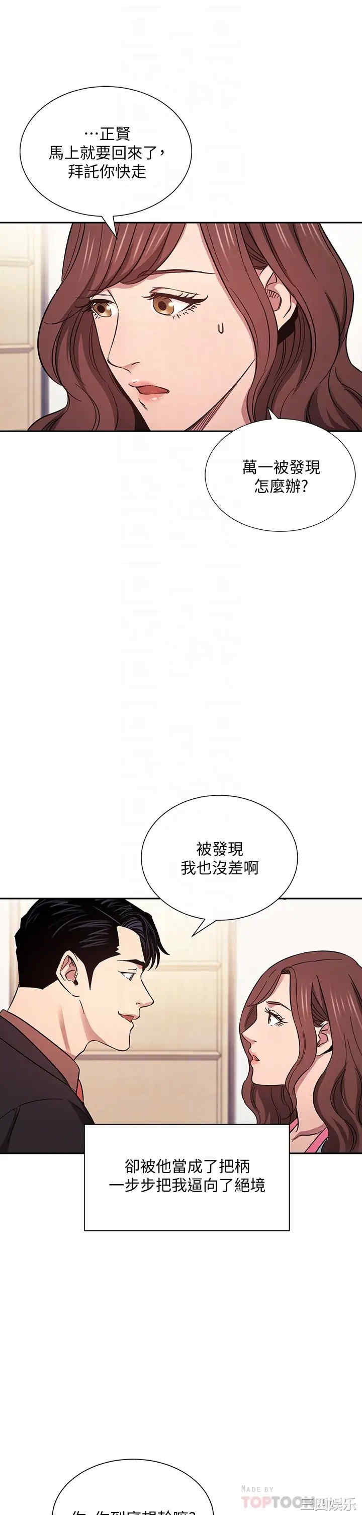 韩国漫画韩漫_朋友的妈妈-第51话在线免费阅读-韩国漫画-第4张图片