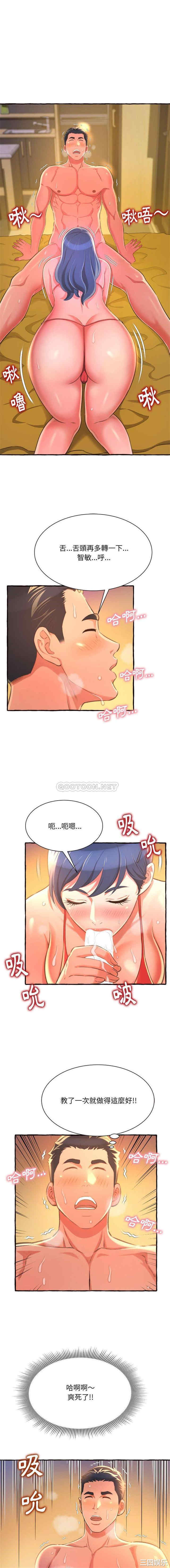 韩国漫画暗恋心酸谁人知韩漫_暗恋心酸谁人知-第10话在线免费阅读-韩国漫画-第8张图片