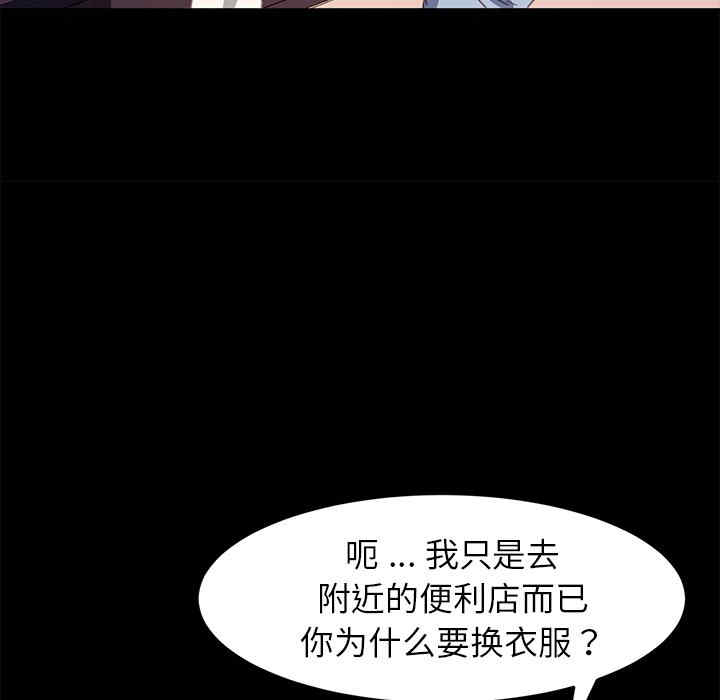韩国漫画乖乖上钩/危机四伏的家庭生活韩漫_乖乖上钩/危机四伏的家庭生活-第52话在线免费阅读-韩国漫画-第77张图片