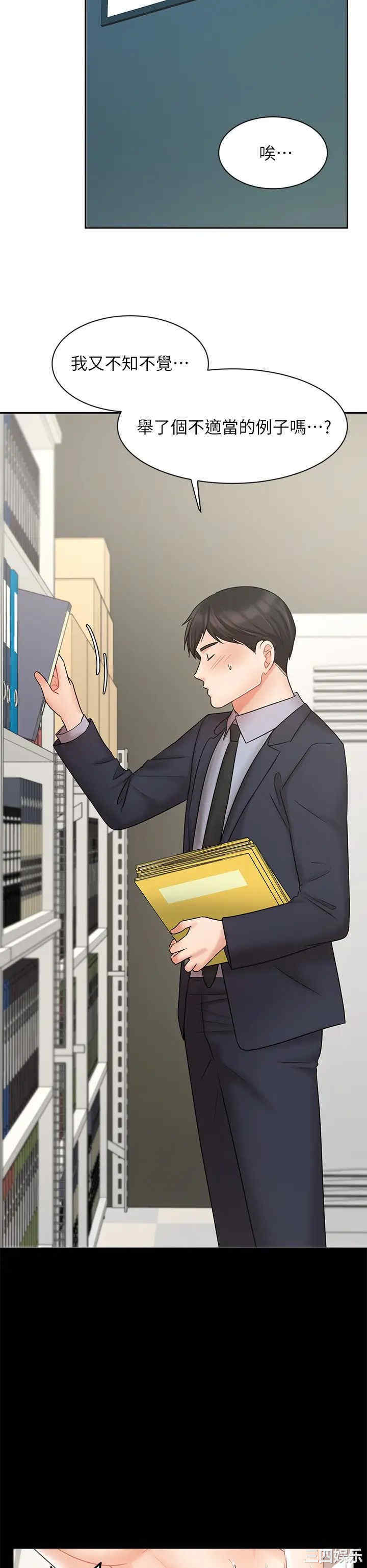 韩国漫画韩漫_业绩女王-第26话在线免费阅读-韩国漫画-第14张图片