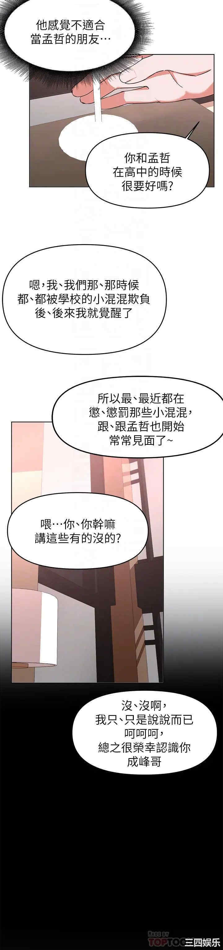 韩国漫画韩漫_废柴逃脱-第29话在线免费阅读-韩国漫画-第10张图片