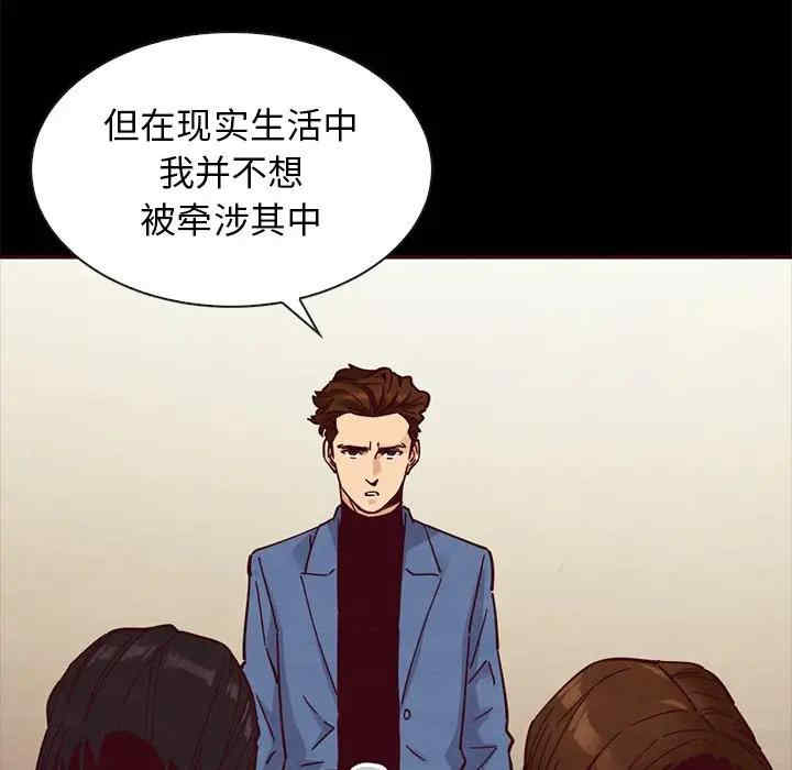 韩国漫画坏血/沉沦韩漫_坏血/沉沦-第46话在线免费阅读-韩国漫画-第83张图片
