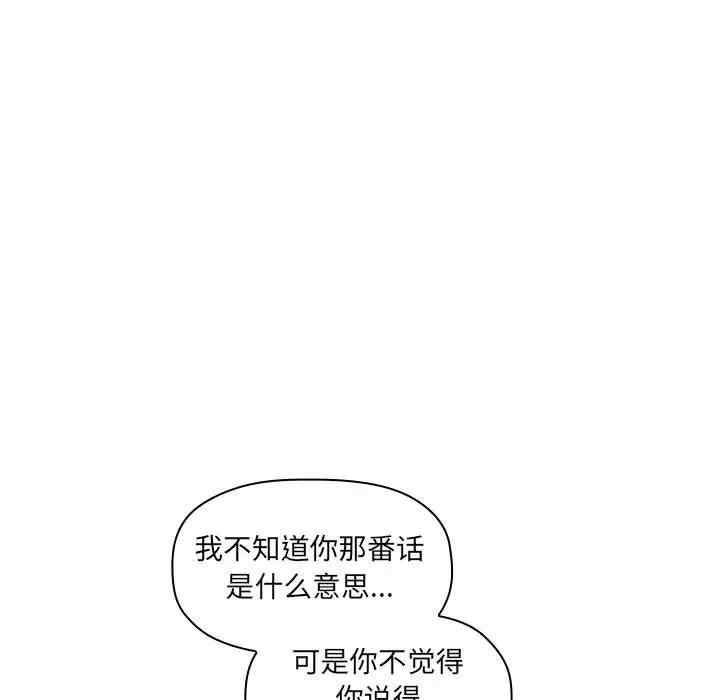 韩国漫画梦幻直播间韩漫_梦幻直播间-第53话在线免费阅读-韩国漫画-第25张图片