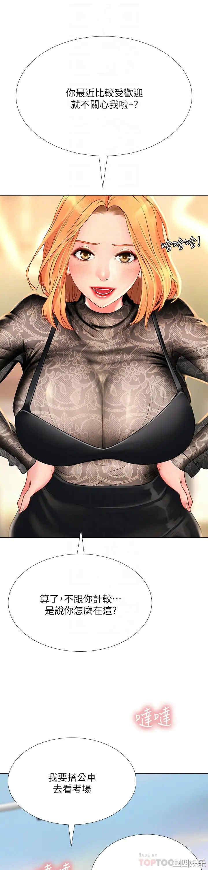 韩国漫画韩漫_享乐补习街-第83话在线免费阅读-韩国漫画-第6张图片